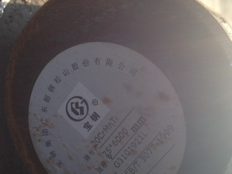 玄武20CrMnTi合金结构钢