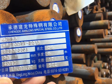 玄武40MnB合金结构钢
