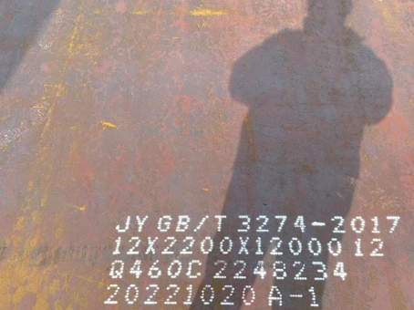 玄武Q460高强钢板