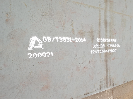 玄武容器板-16MnDR