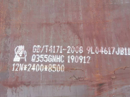 玄武Q345NS耐酸钢板